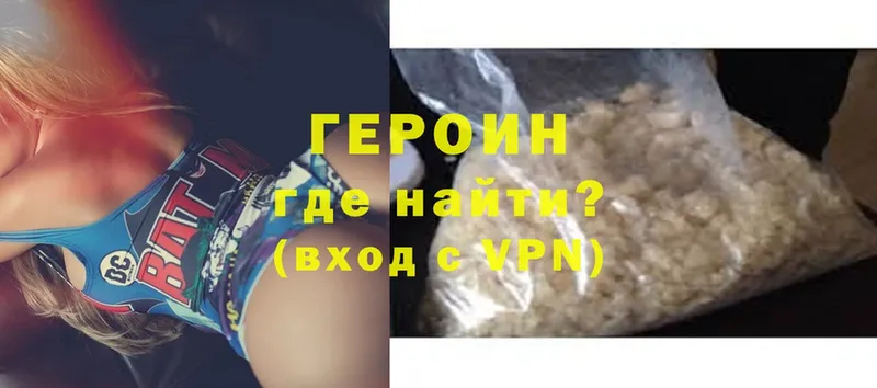 ГЕРОИН Heroin  ОМГ ОМГ зеркало  Радужный 