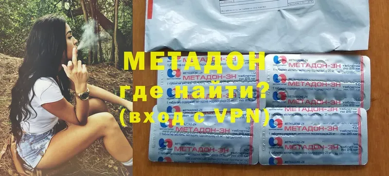 МЕТАДОН methadone Радужный